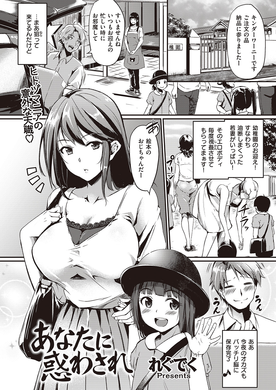 COMIC 快楽天ビースト 2016年9月号 [DL版]