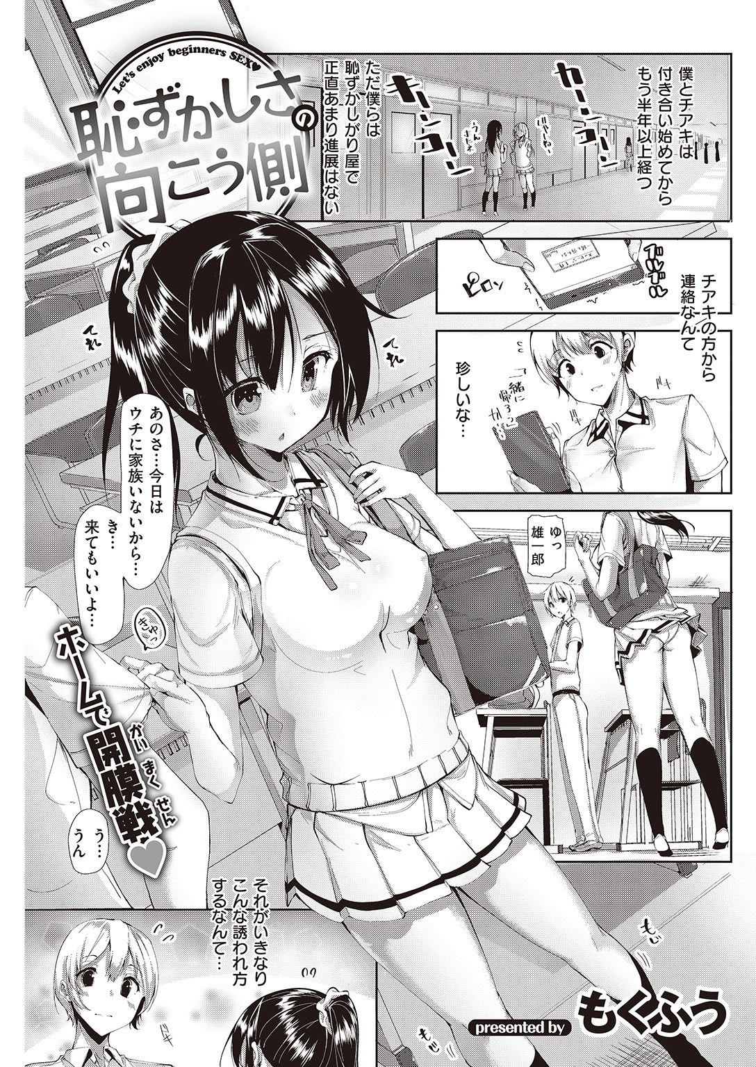 COMIC 快楽天ビースト 2016年9月号 [DL版]