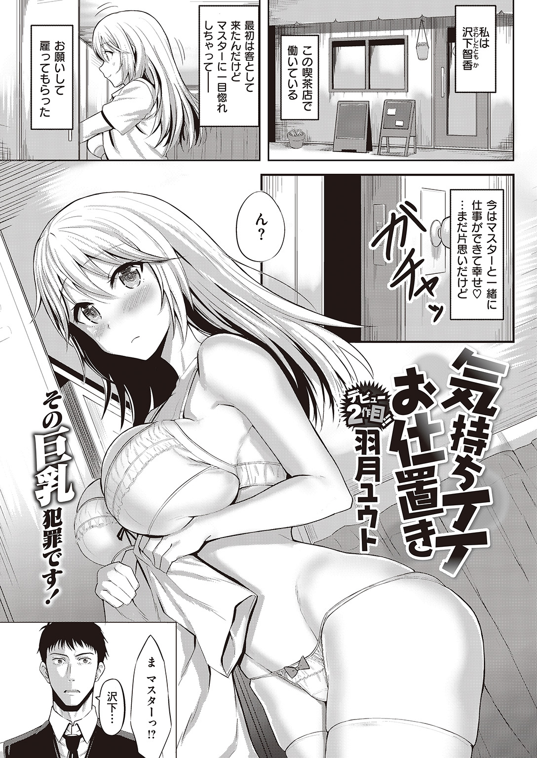 COMIC 快楽天ビースト 2016年9月号 [DL版]