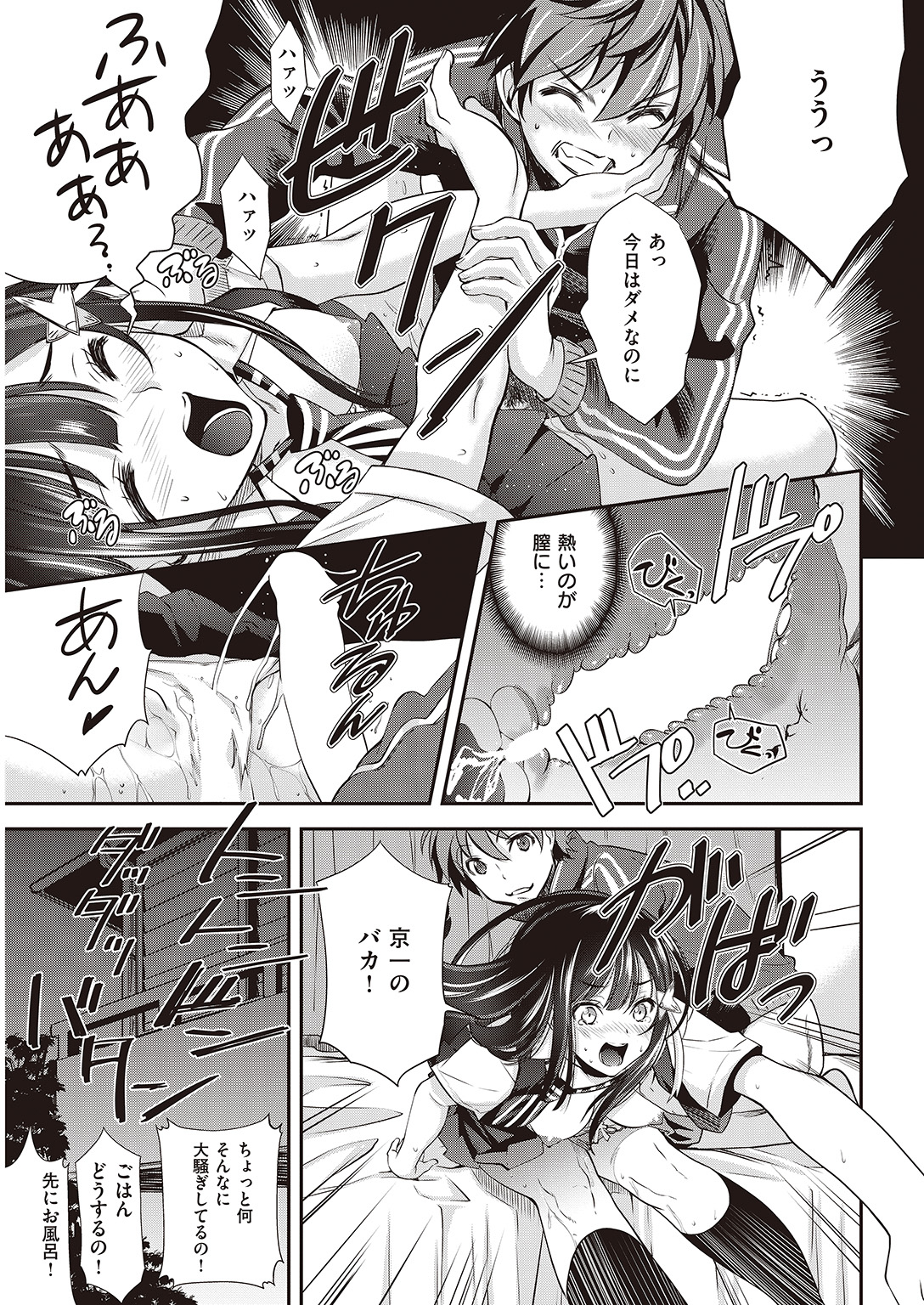 COMIC 快楽天ビースト 2016年9月号 [DL版]