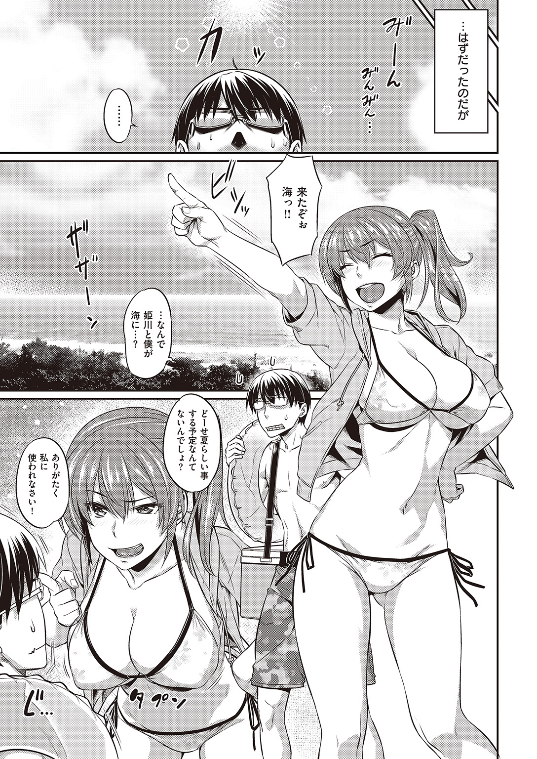 COMIC 快楽天ビースト 2016年9月号 [DL版]