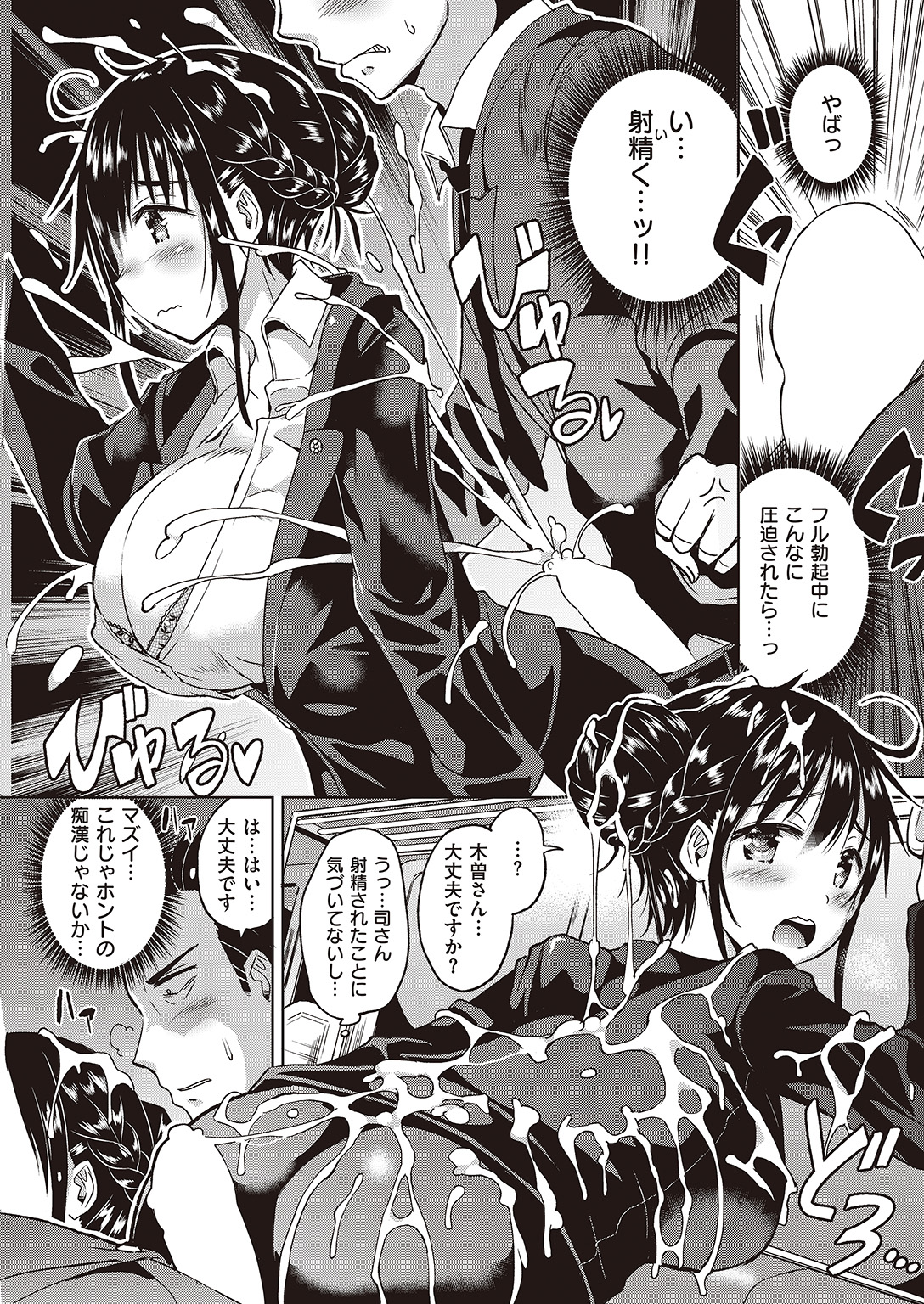 COMIC 快楽天ビースト 2016年9月号 [DL版]