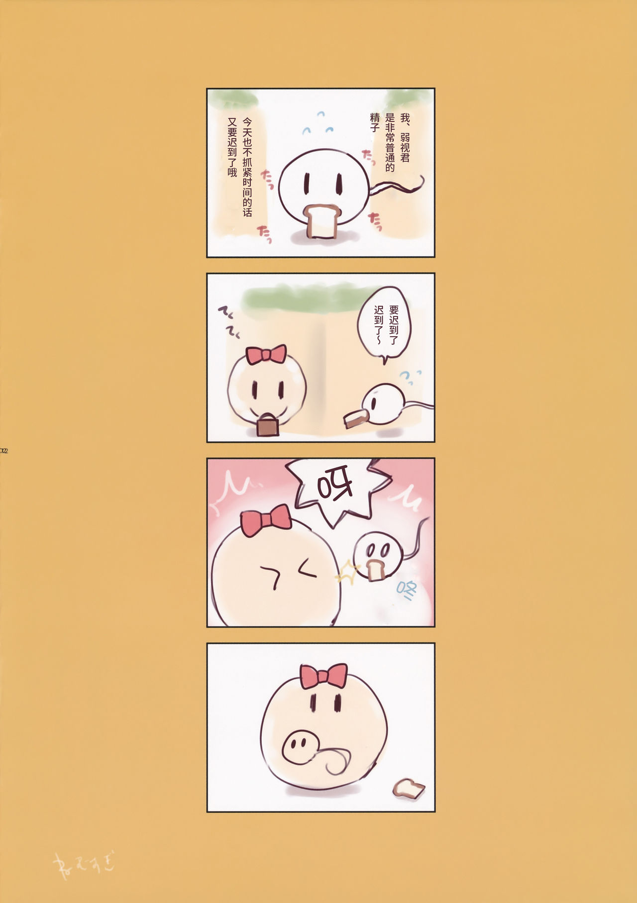 (C88) [Caramel Macchiato (まき)] おじゃまじゃくしとあそぼう (東方Project) [中国翻訳]