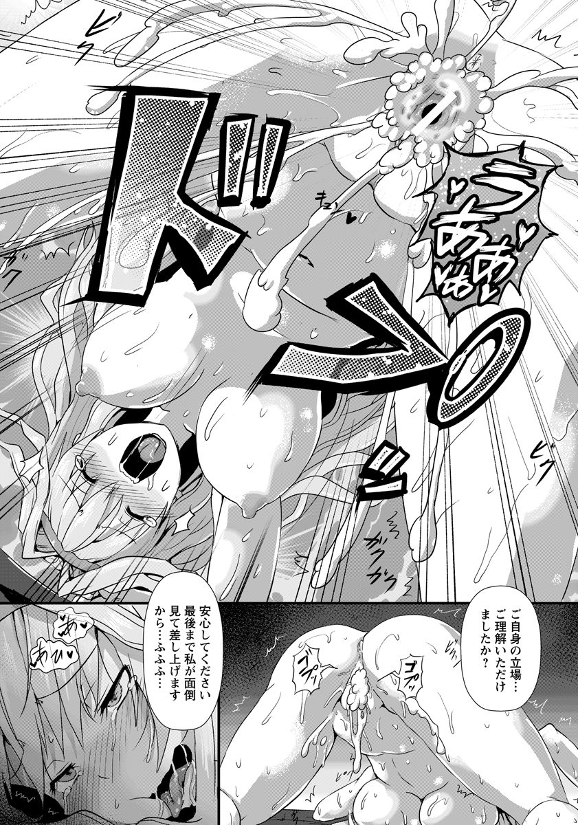 ANGEL 倶楽部 2016年9月号 [DL版]