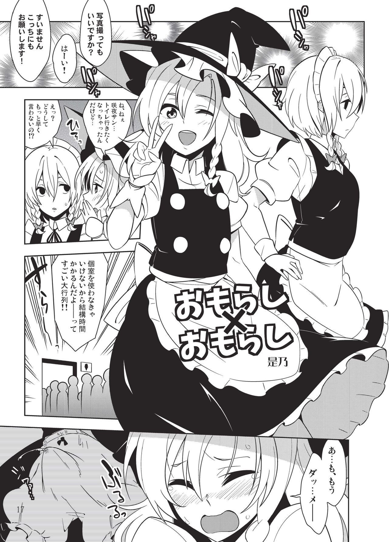 [オーネグス (よろず)] 雫ノ宴 参 (東方Project) [DL版]