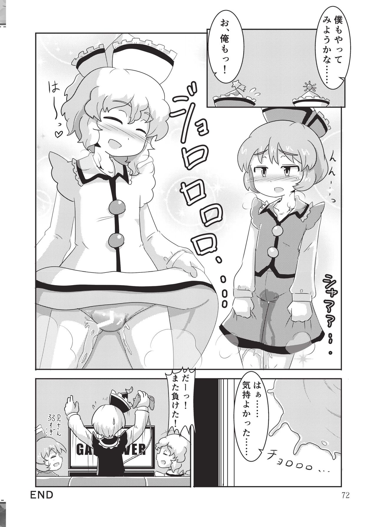 [オーネグス (よろず)] 雫ノ宴 参 (東方Project) [DL版]