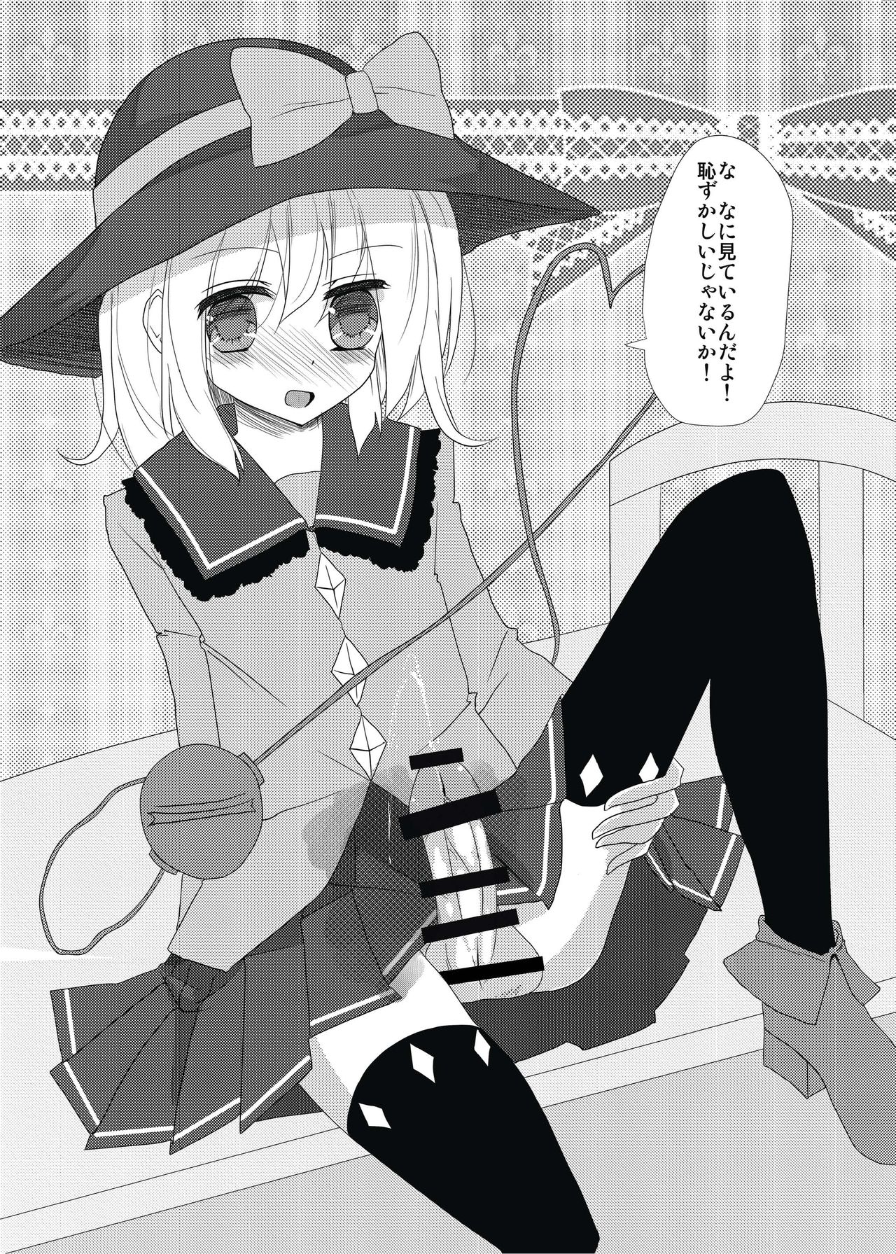 [オーネグス (よろず)] 雫ノ宴 参 (東方Project) [DL版]