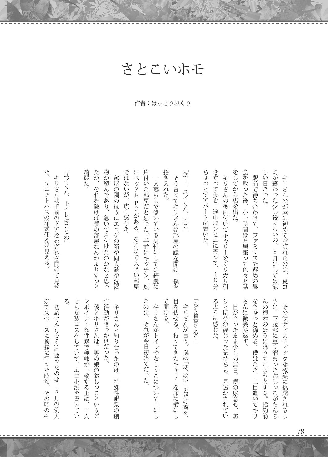 [オーネグス (よろず)] 雫ノ宴 参 (東方Project) [DL版]