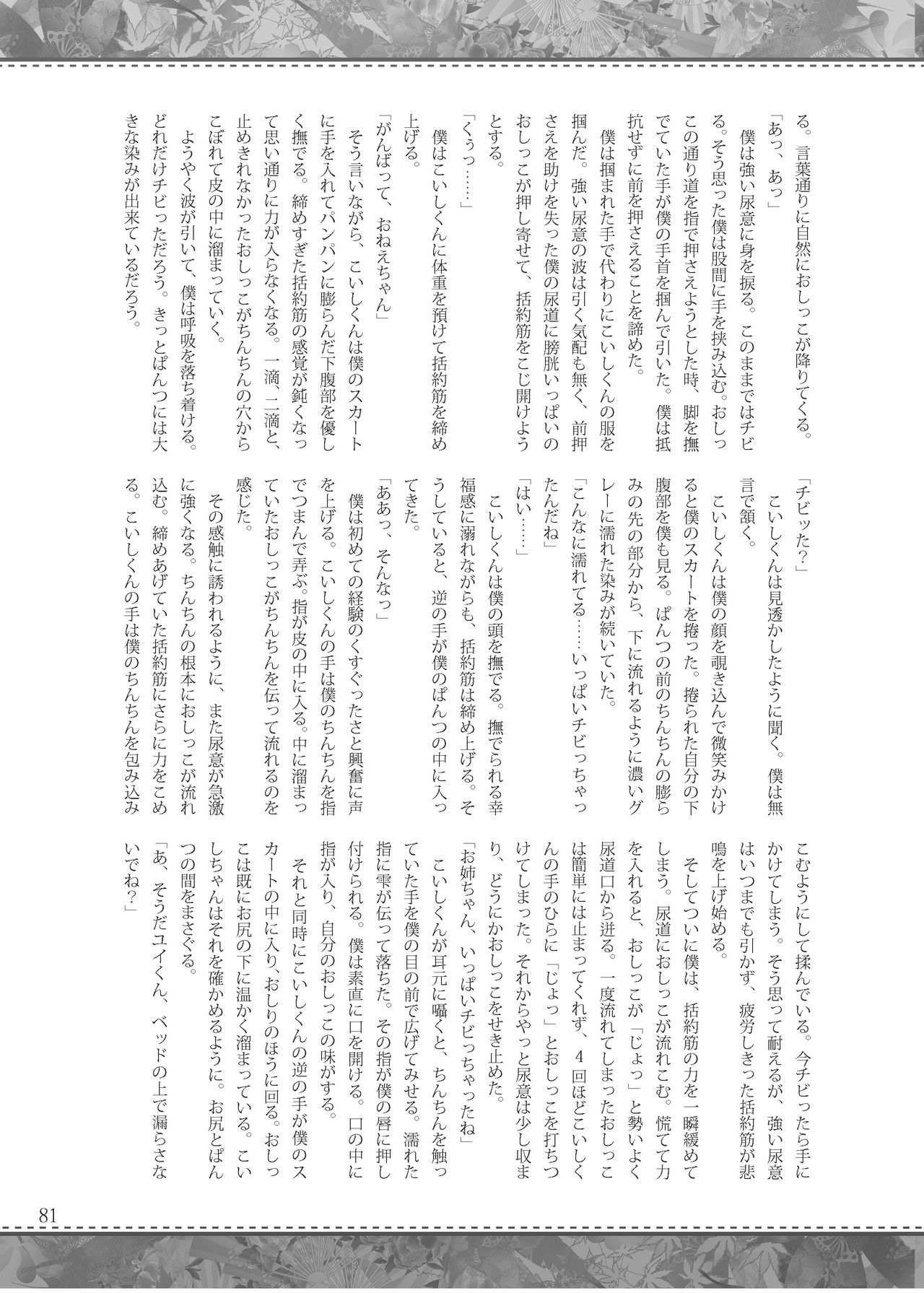 [オーネグス (よろず)] 雫ノ宴 参 (東方Project) [DL版]