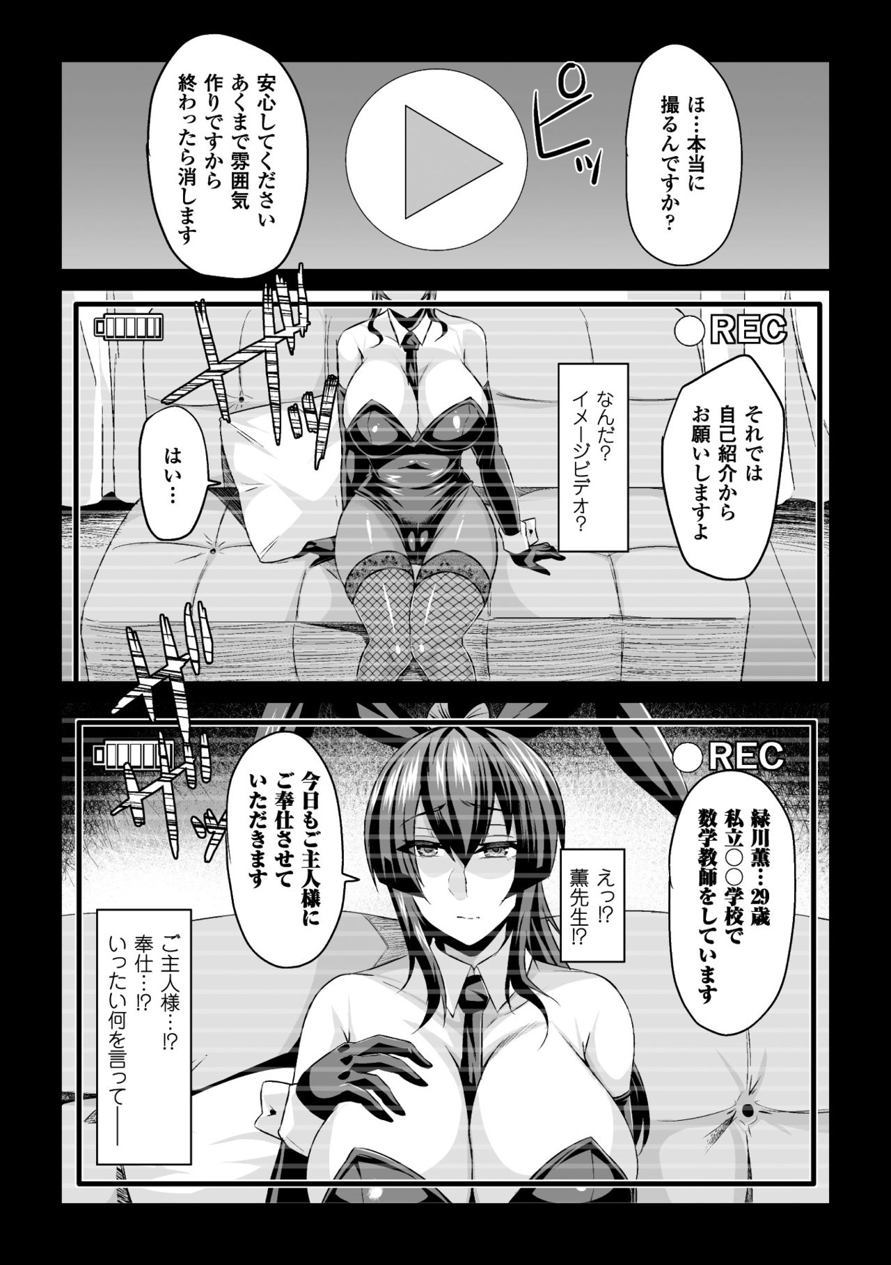 [アンソロジー] 二次元コミックマガジン ワキフェチバニーガールVol.1 [DL版]