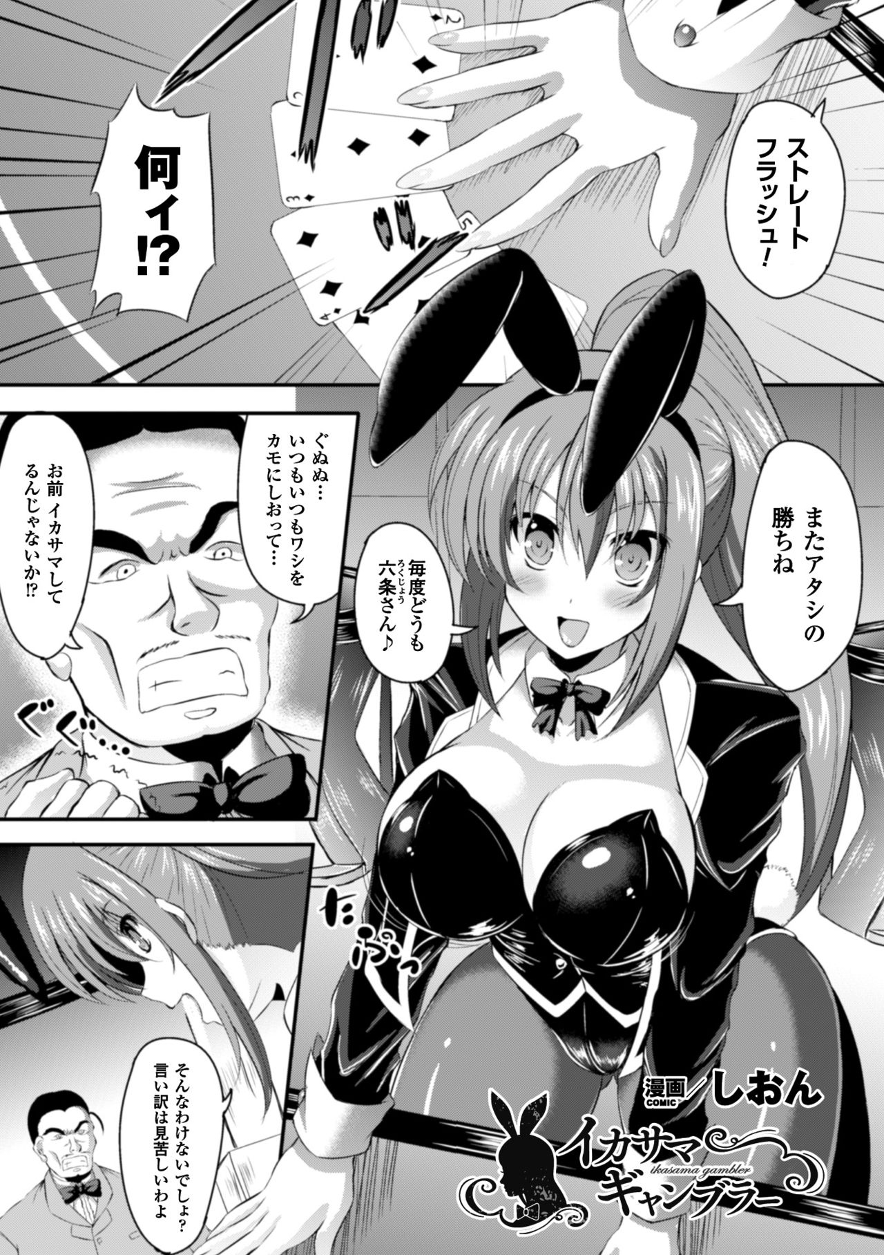 [アンソロジー] 二次元コミックマガジン ワキフェチバニーガールVol.1 [DL版]