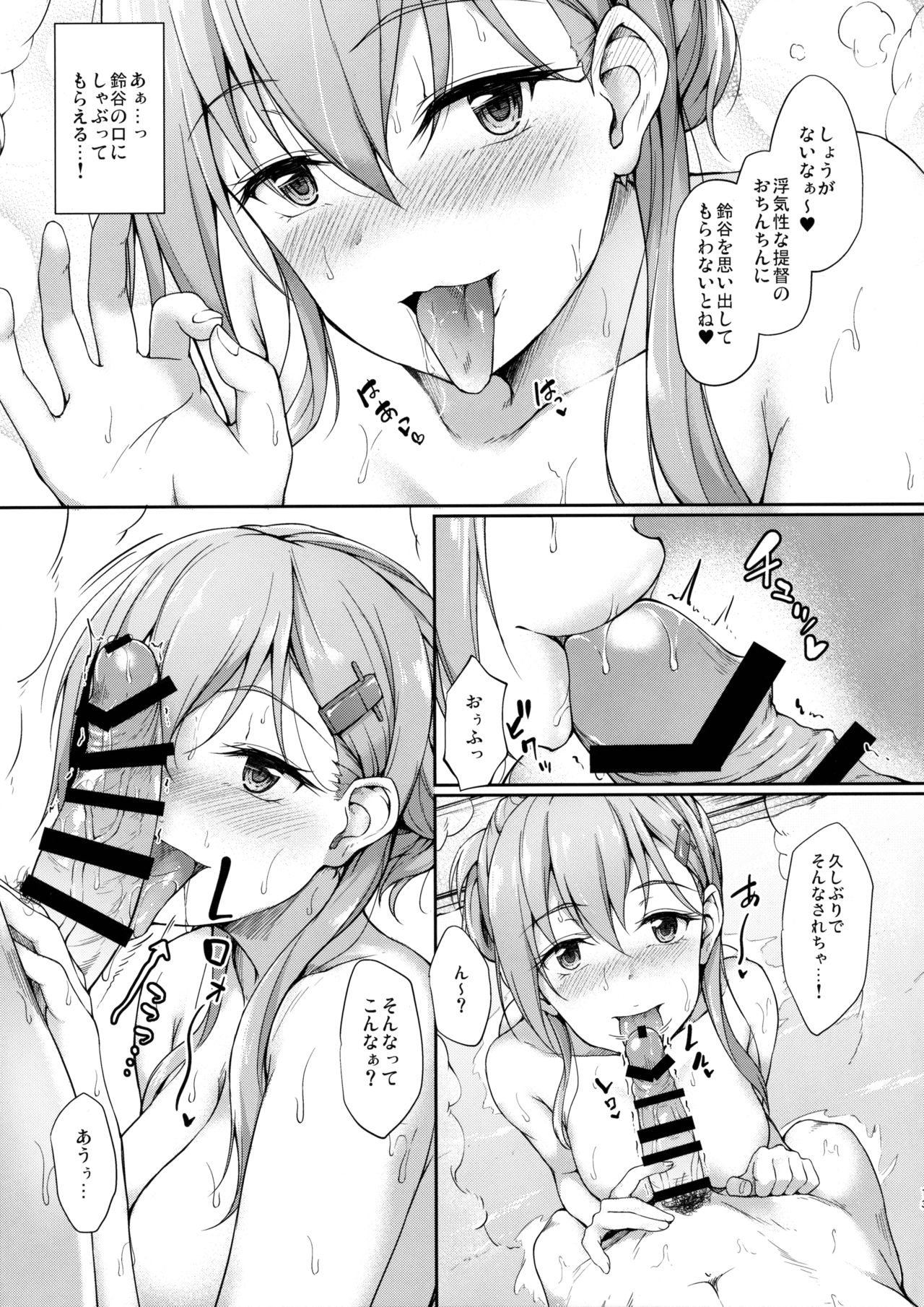 (C90) [ゆうさりつかた (淡夢)] 鈴の音を聞いて (艦隊これくしょん -艦これ-)