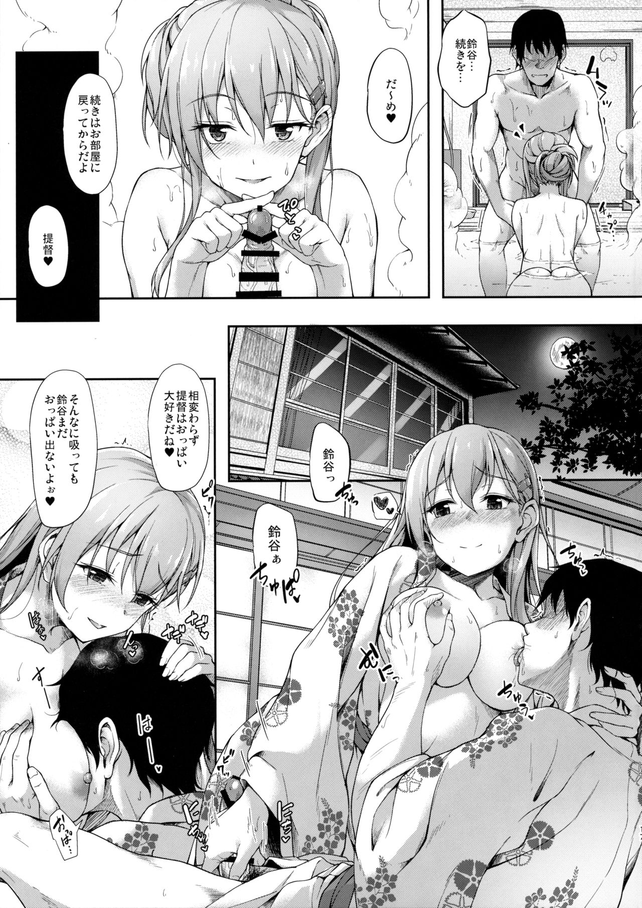 (C90) [ゆうさりつかた (淡夢)] 鈴の音を聞いて (艦隊これくしょん -艦これ-)