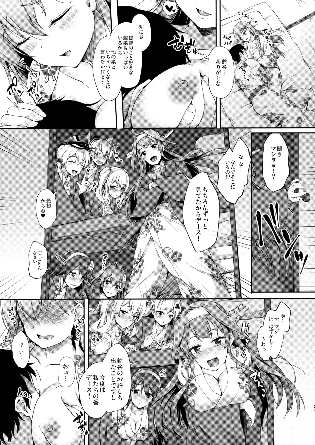 (C90) [ゆうさりつかた (淡夢)] 鈴の音を聞いて (艦隊これくしょん -艦これ-)