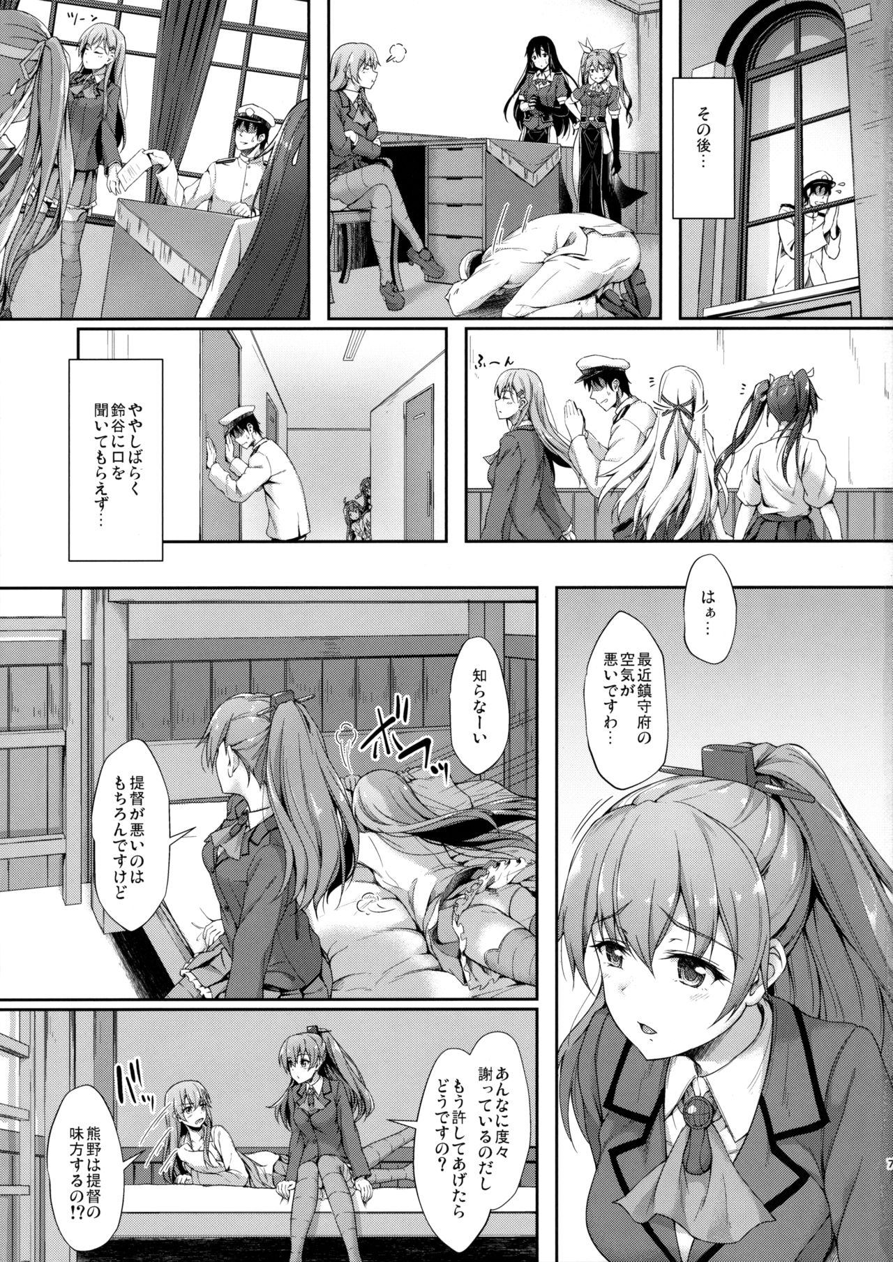 (C90) [ゆうさりつかた (淡夢)] 鈴の音を聞いて (艦隊これくしょん -艦これ-)