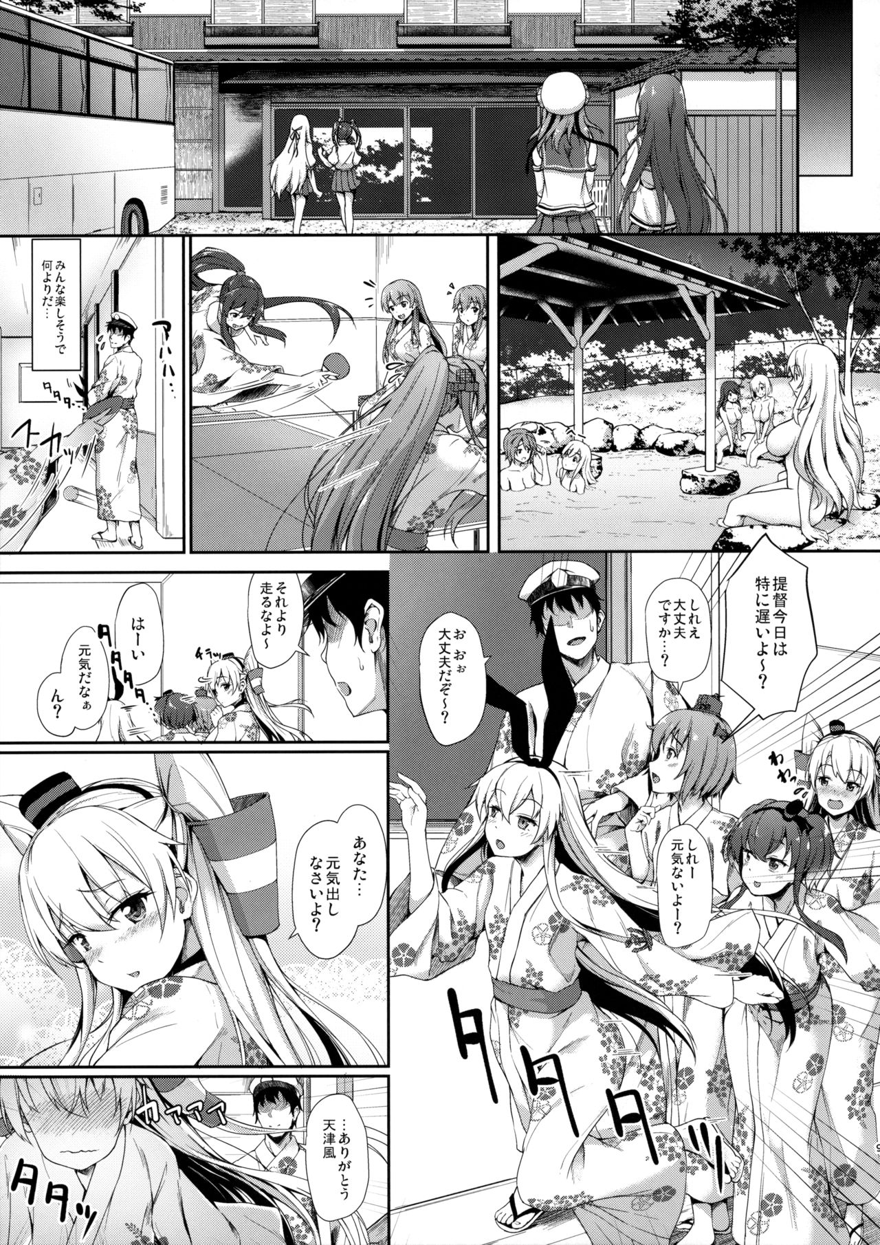 (C90) [ゆうさりつかた (淡夢)] 鈴の音を聞いて (艦隊これくしょん -艦これ-)