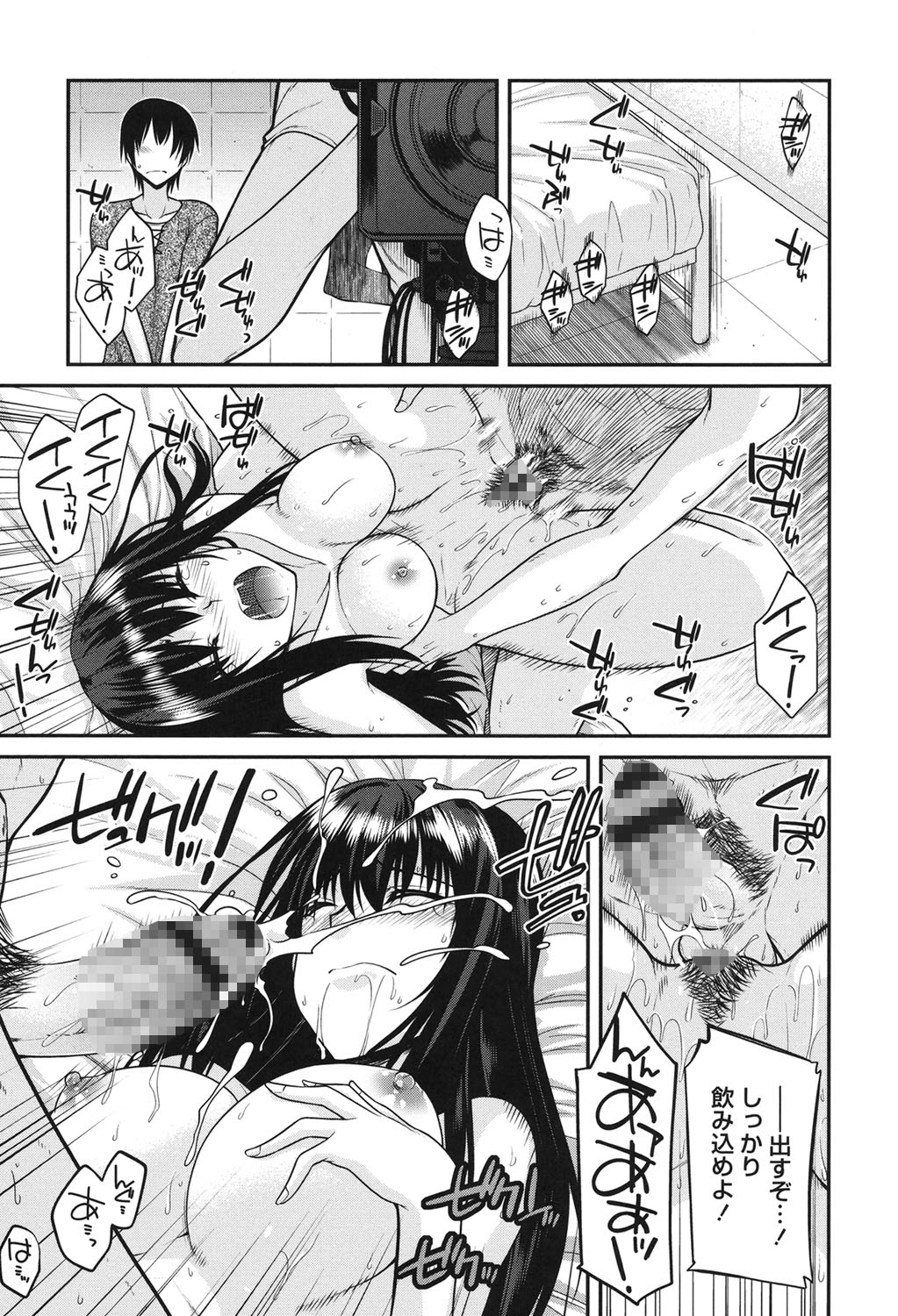 [宮社惣恭] まぐ愛せっくす [DL版]