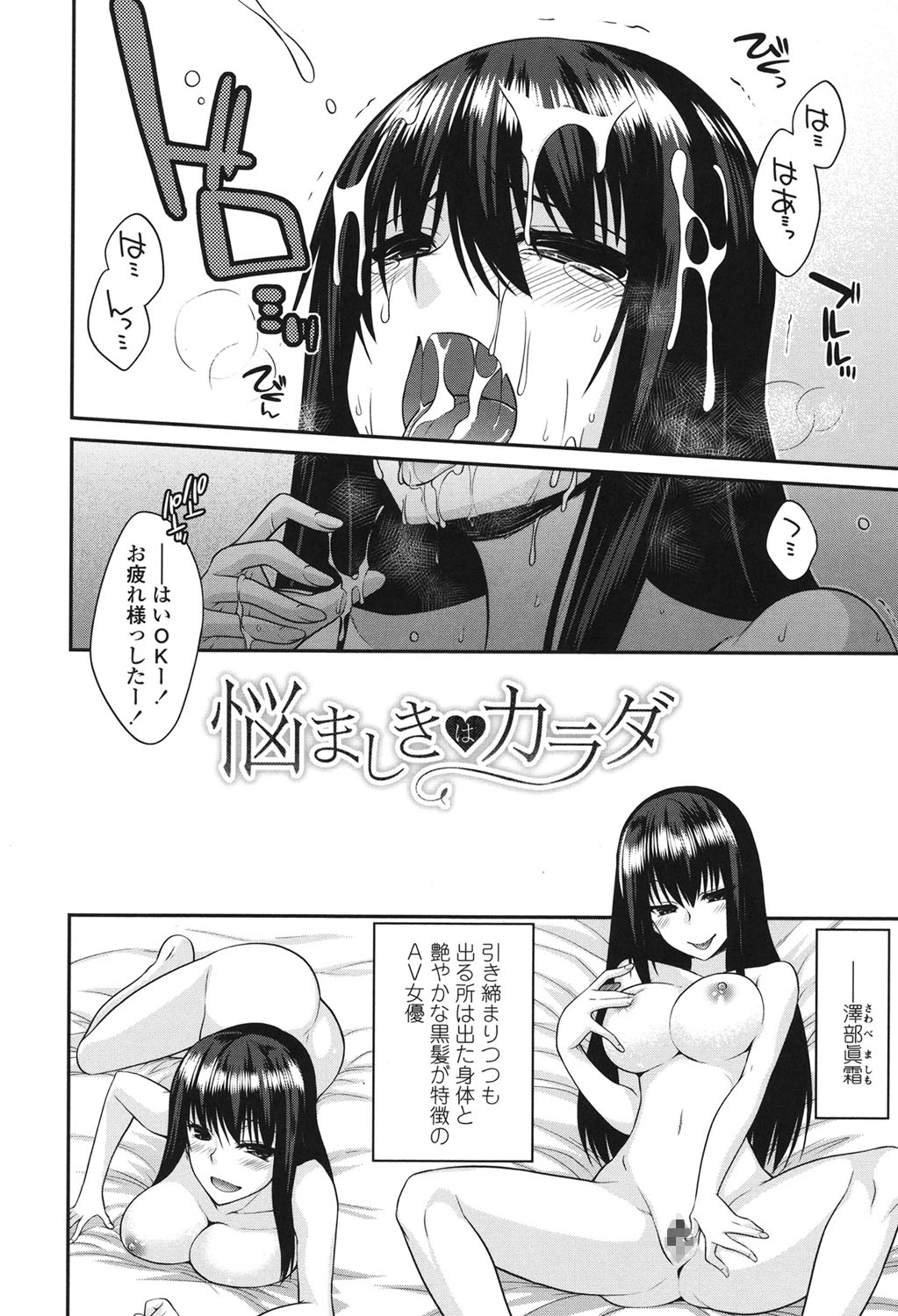 [宮社惣恭] まぐ愛せっくす [DL版]