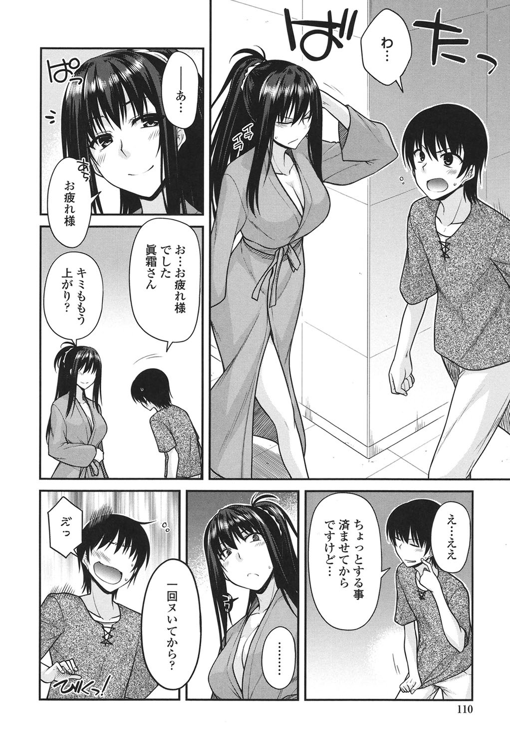 [宮社惣恭] まぐ愛せっくす [DL版]