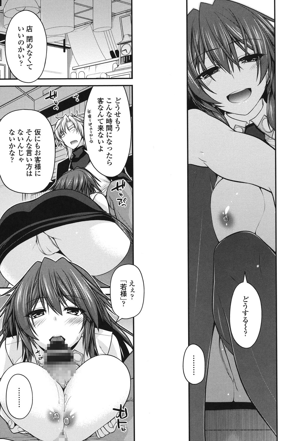 [宮社惣恭] まぐ愛せっくす [DL版]