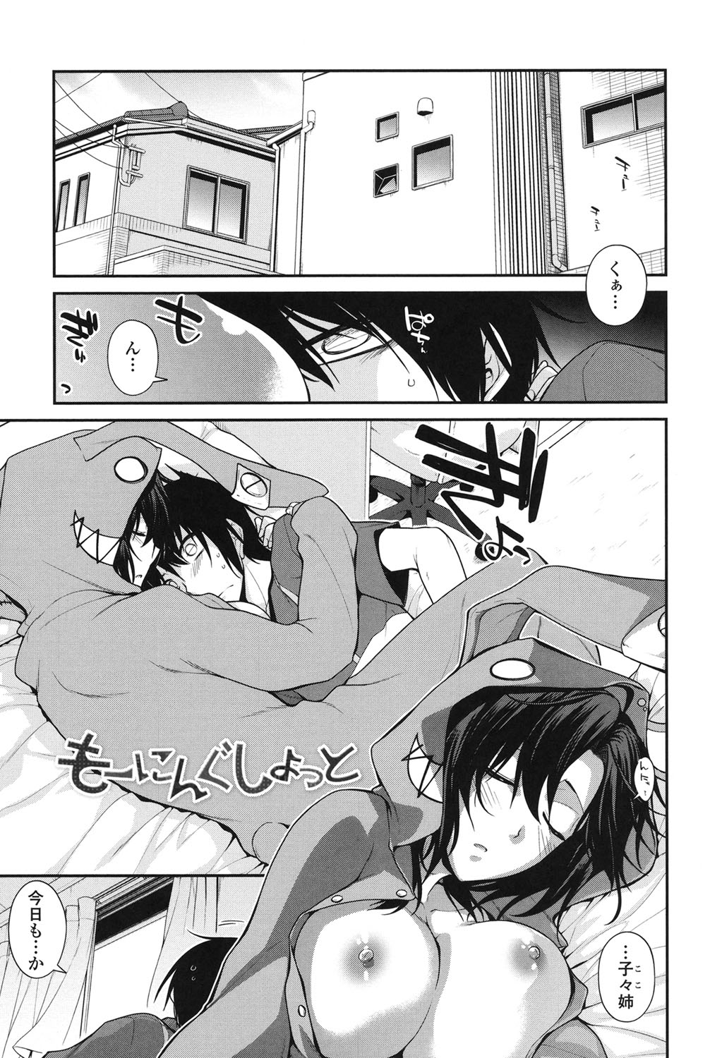 [宮社惣恭] まぐ愛せっくす [DL版]