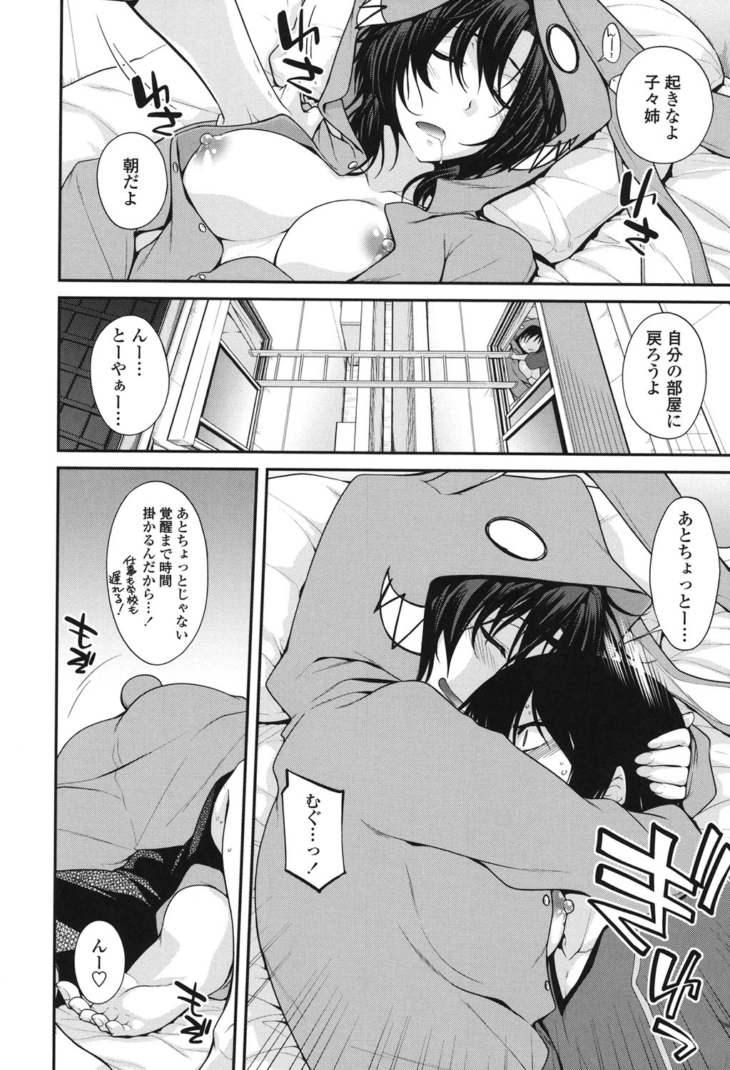 [宮社惣恭] まぐ愛せっくす [DL版]