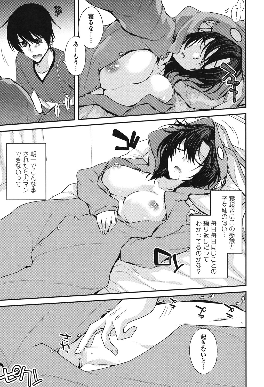 [宮社惣恭] まぐ愛せっくす [DL版]