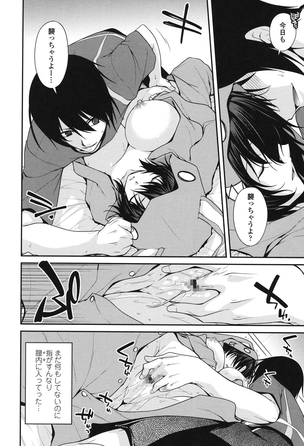 [宮社惣恭] まぐ愛せっくす [DL版]