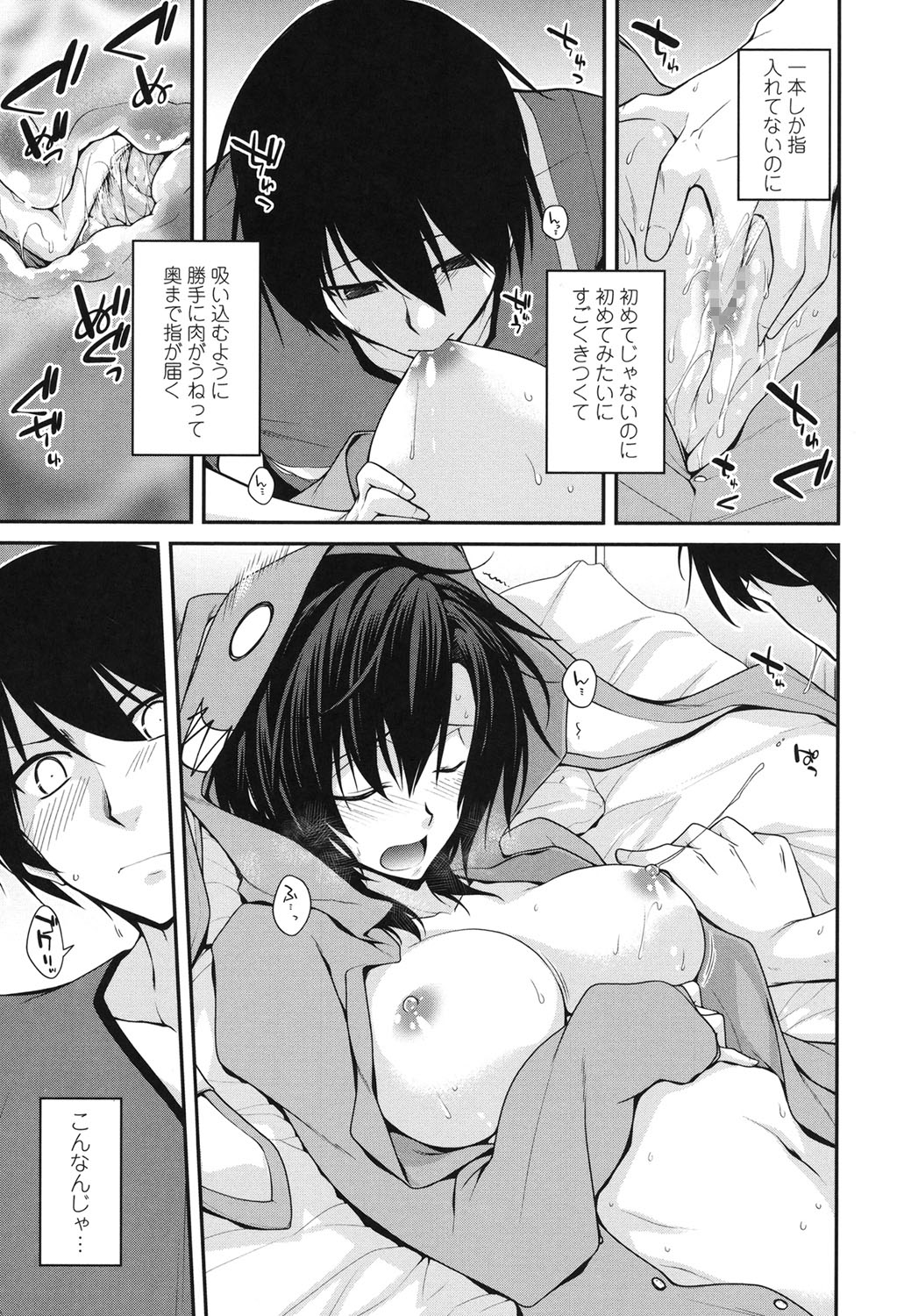 [宮社惣恭] まぐ愛せっくす [DL版]