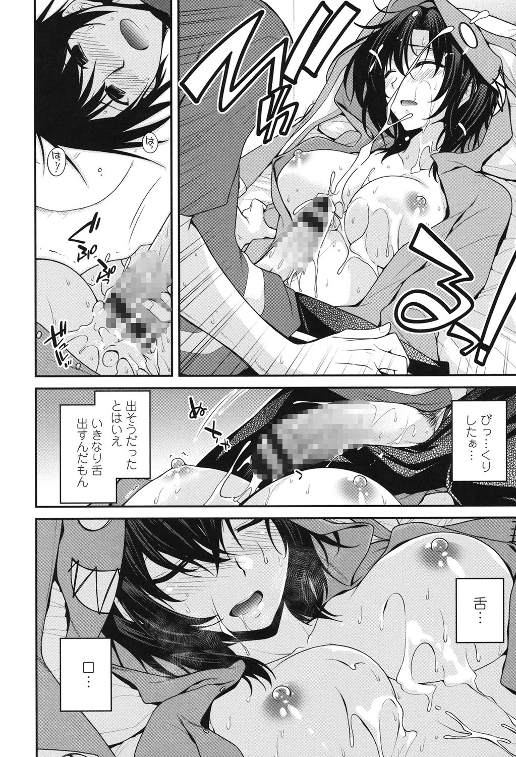 [宮社惣恭] まぐ愛せっくす [DL版]