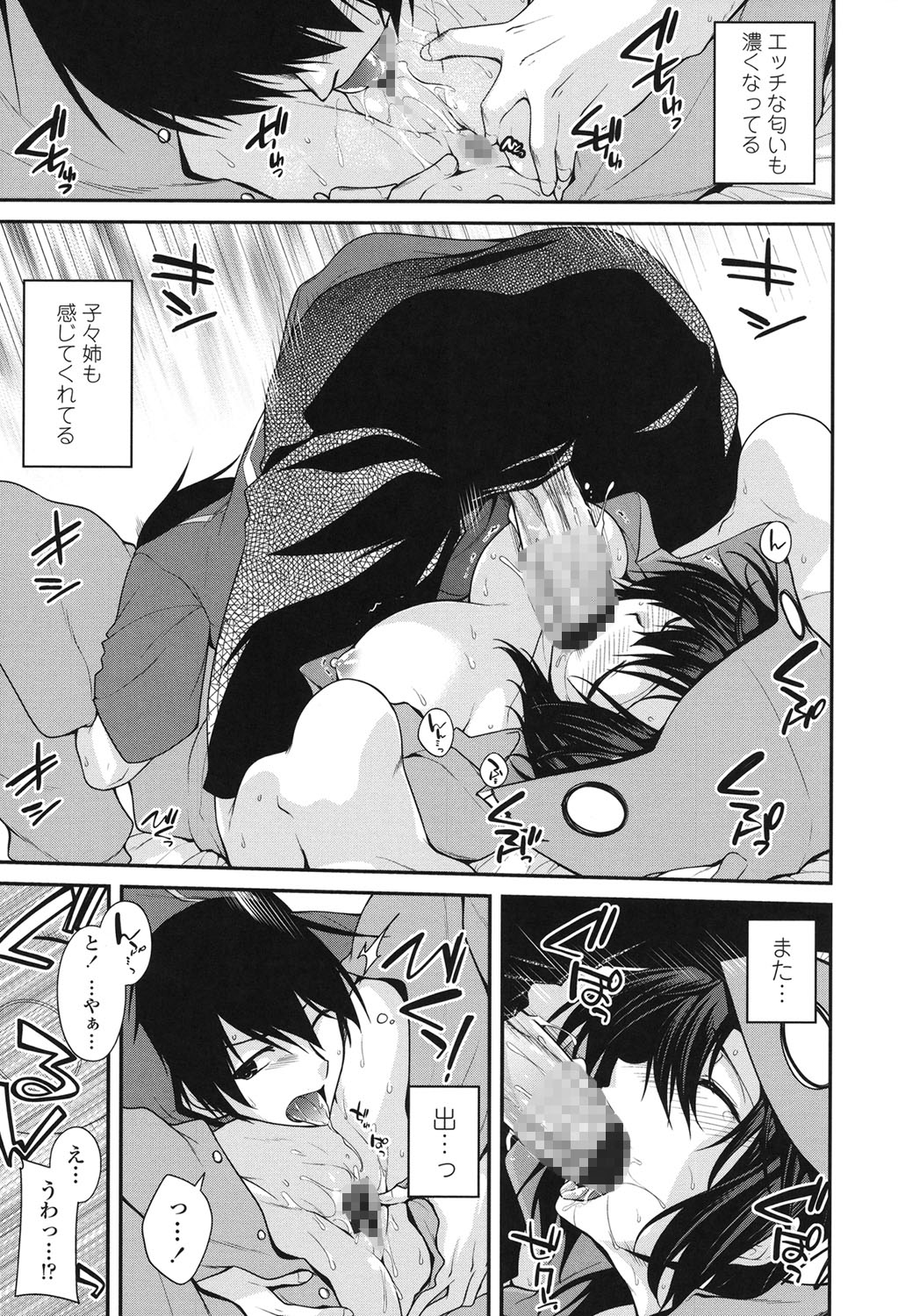 [宮社惣恭] まぐ愛せっくす [DL版]