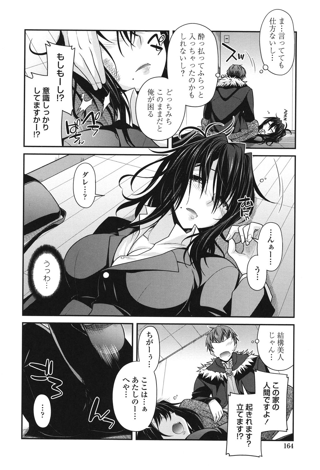 [宮社惣恭] まぐ愛せっくす [DL版]