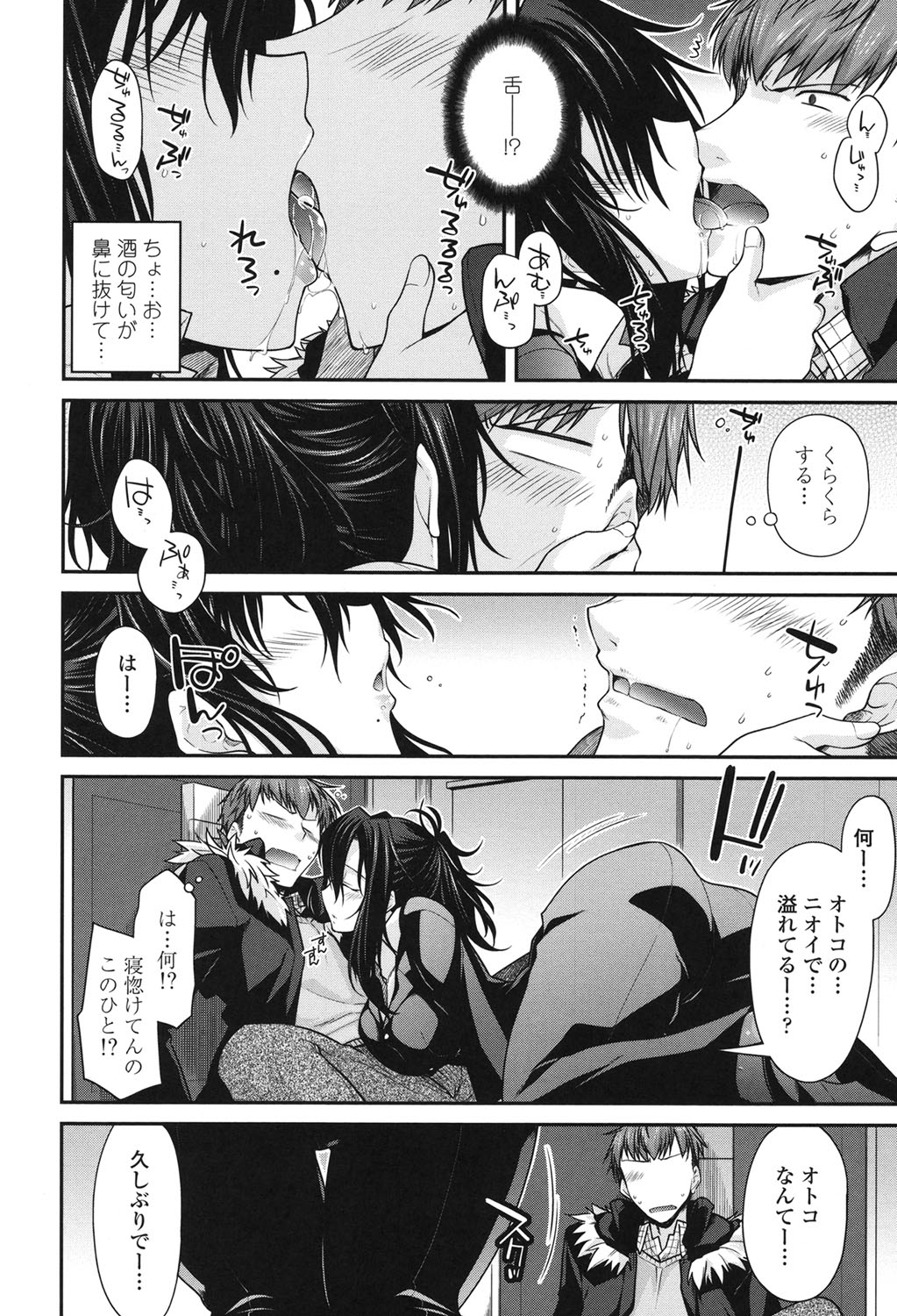 [宮社惣恭] まぐ愛せっくす [DL版]