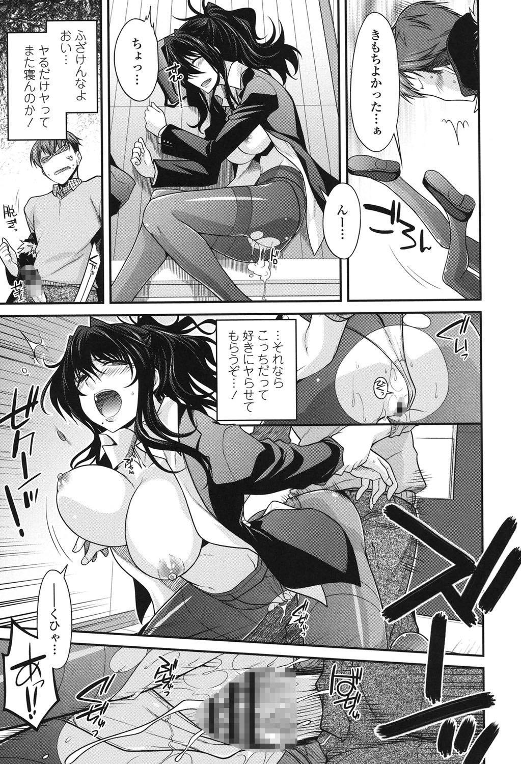 [宮社惣恭] まぐ愛せっくす [DL版]