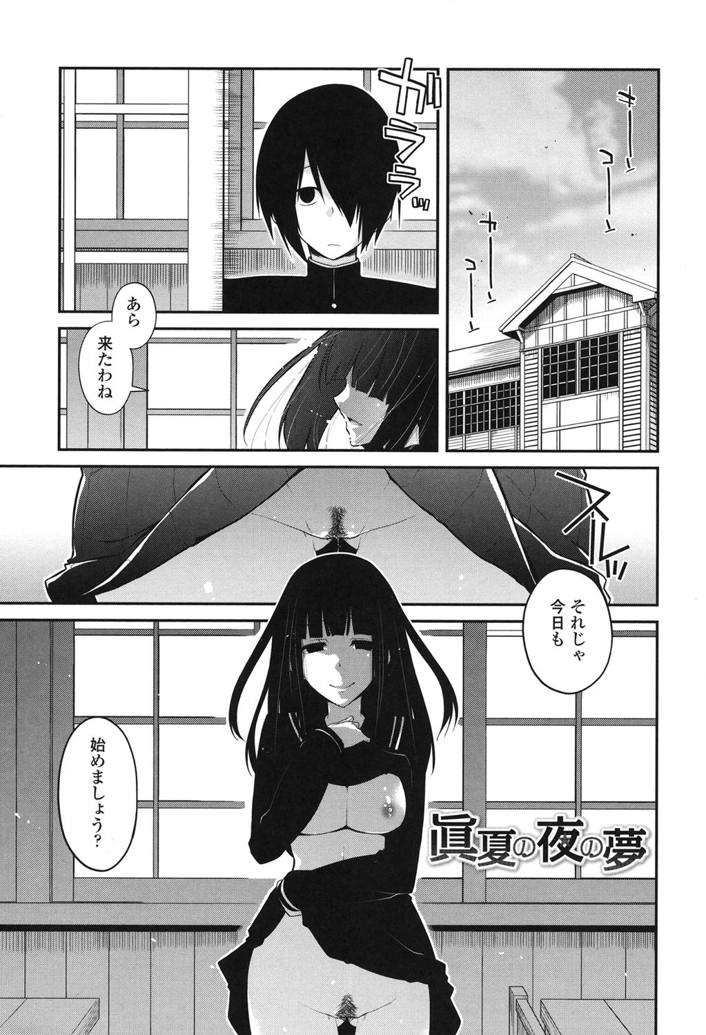 [宮社惣恭] まぐ愛せっくす [DL版]