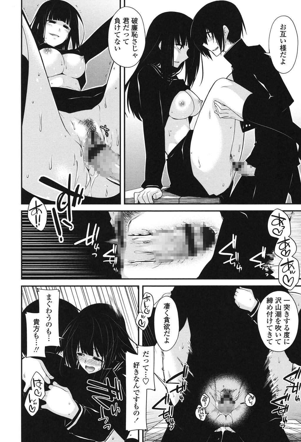 [宮社惣恭] まぐ愛せっくす [DL版]