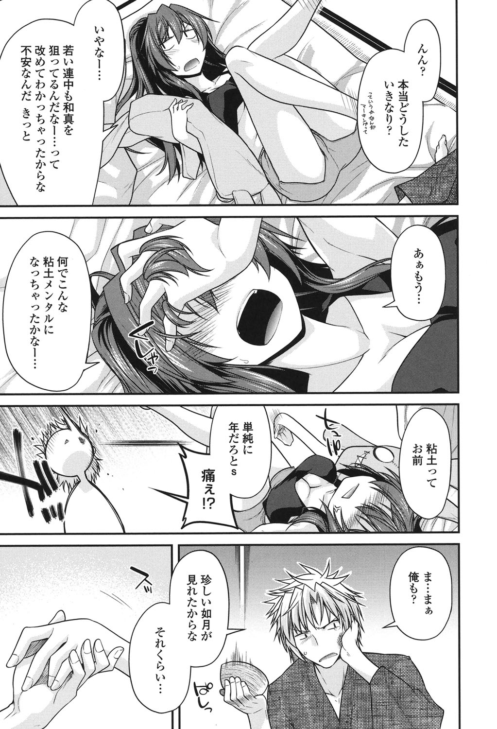 [宮社惣恭] まぐ愛せっくす [DL版]