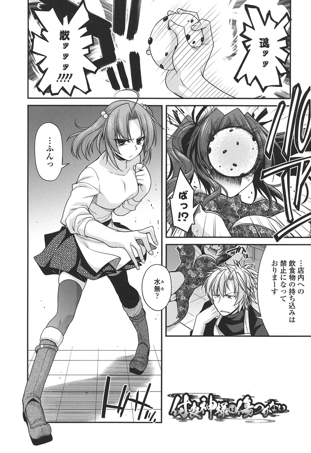 [宮社惣恭] まぐ愛せっくす [DL版]