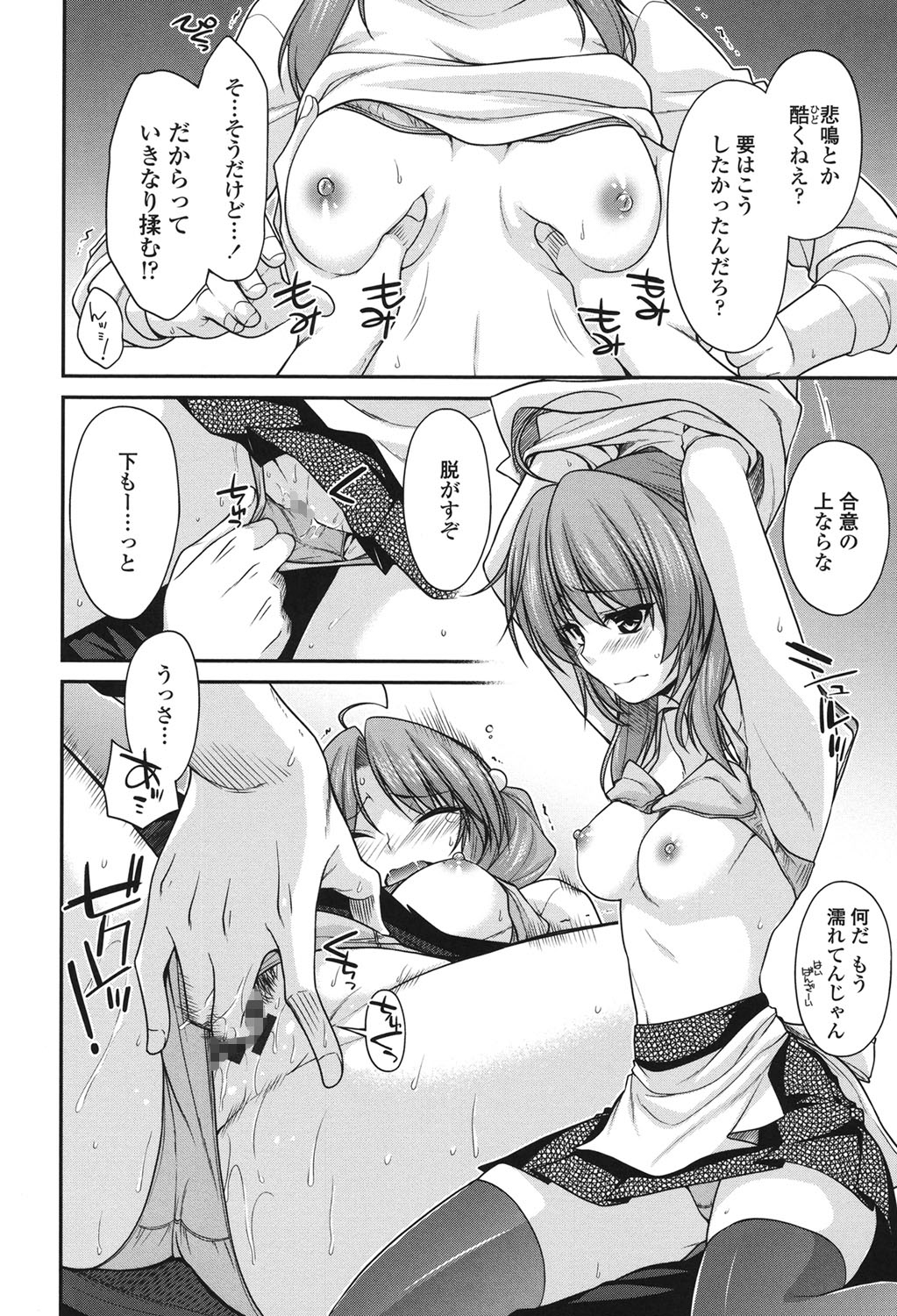 [宮社惣恭] まぐ愛せっくす [DL版]