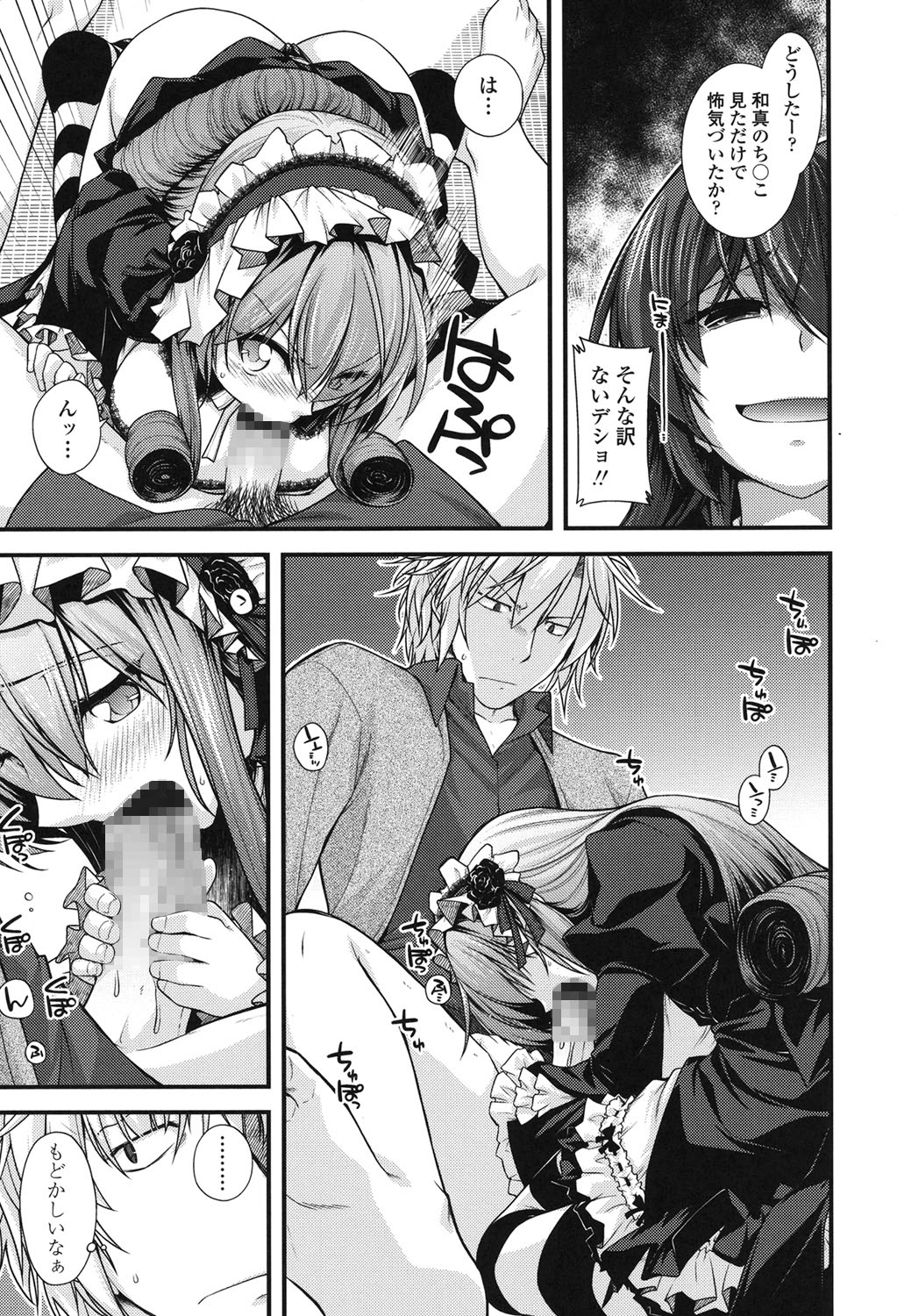 [宮社惣恭] まぐ愛せっくす [DL版]