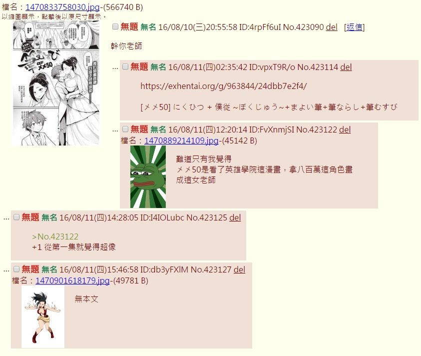 (COMIC1☆10) [流弾屋 (BANG-YOU)] 八百万さんが彼女になったよ! (僕のヒーローアカデミア) [中国翻訳]