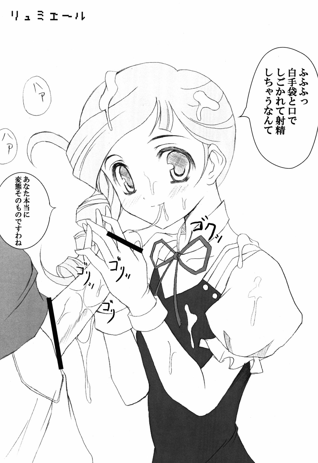(Cレヴォ33) [ワークステーションR (ラッキョ)] キディグレイドでハァハァしちゃう本 (キディ・グレイド)