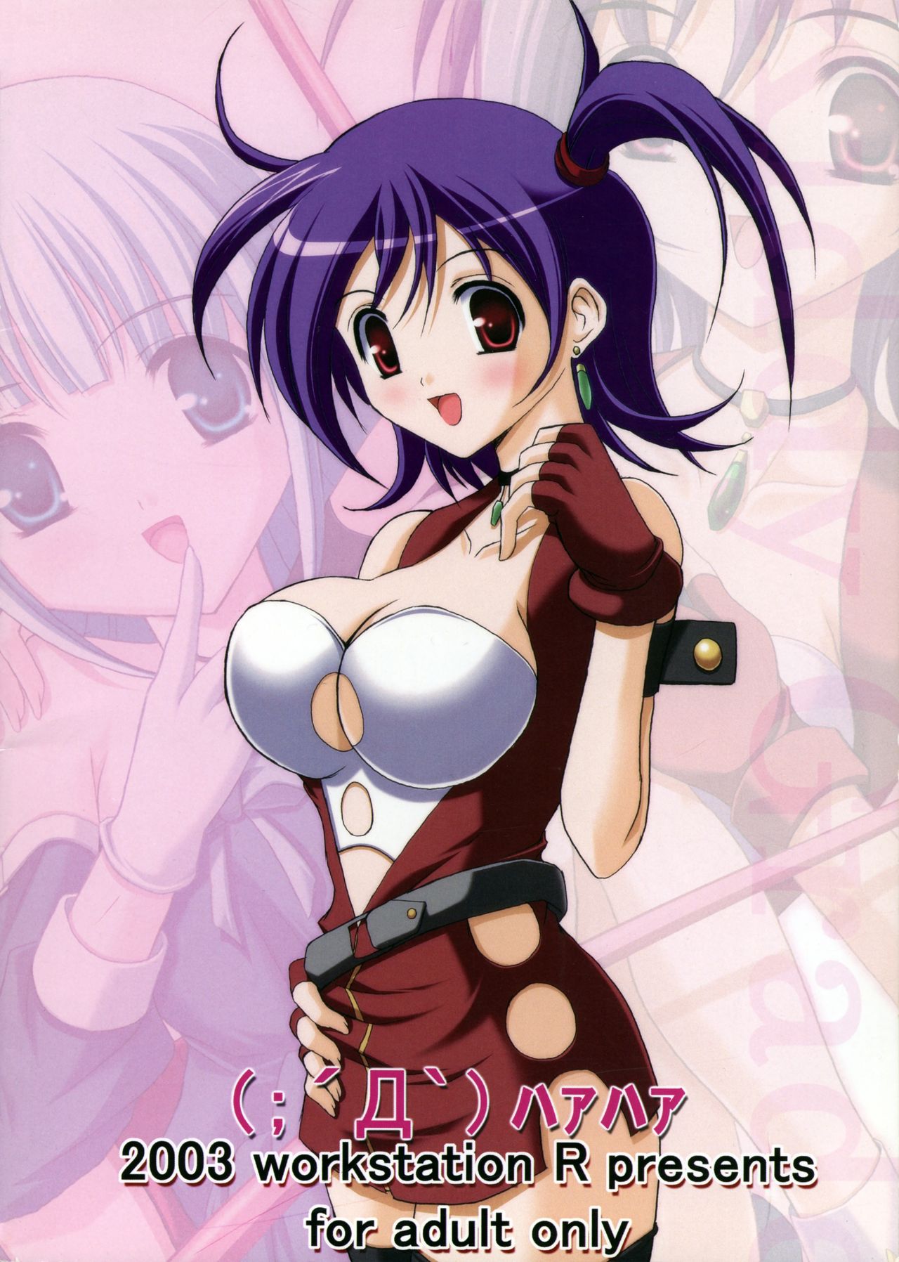(Cレヴォ33) [ワークステーションR (ラッキョ)] キディグレイドでハァハァしちゃう本 (キディ・グレイド)