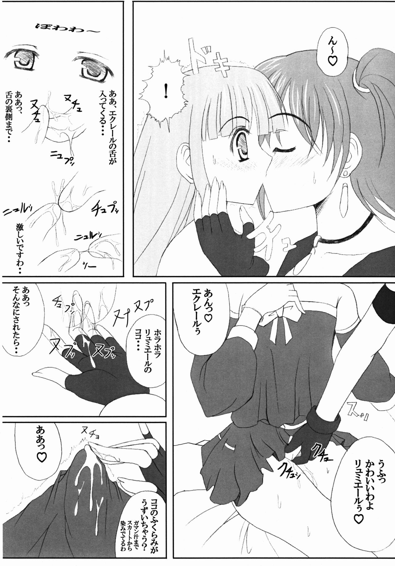 (Cレヴォ33) [ワークステーションR (ラッキョ)] キディグレイドでハァハァしちゃう本 (キディ・グレイド)