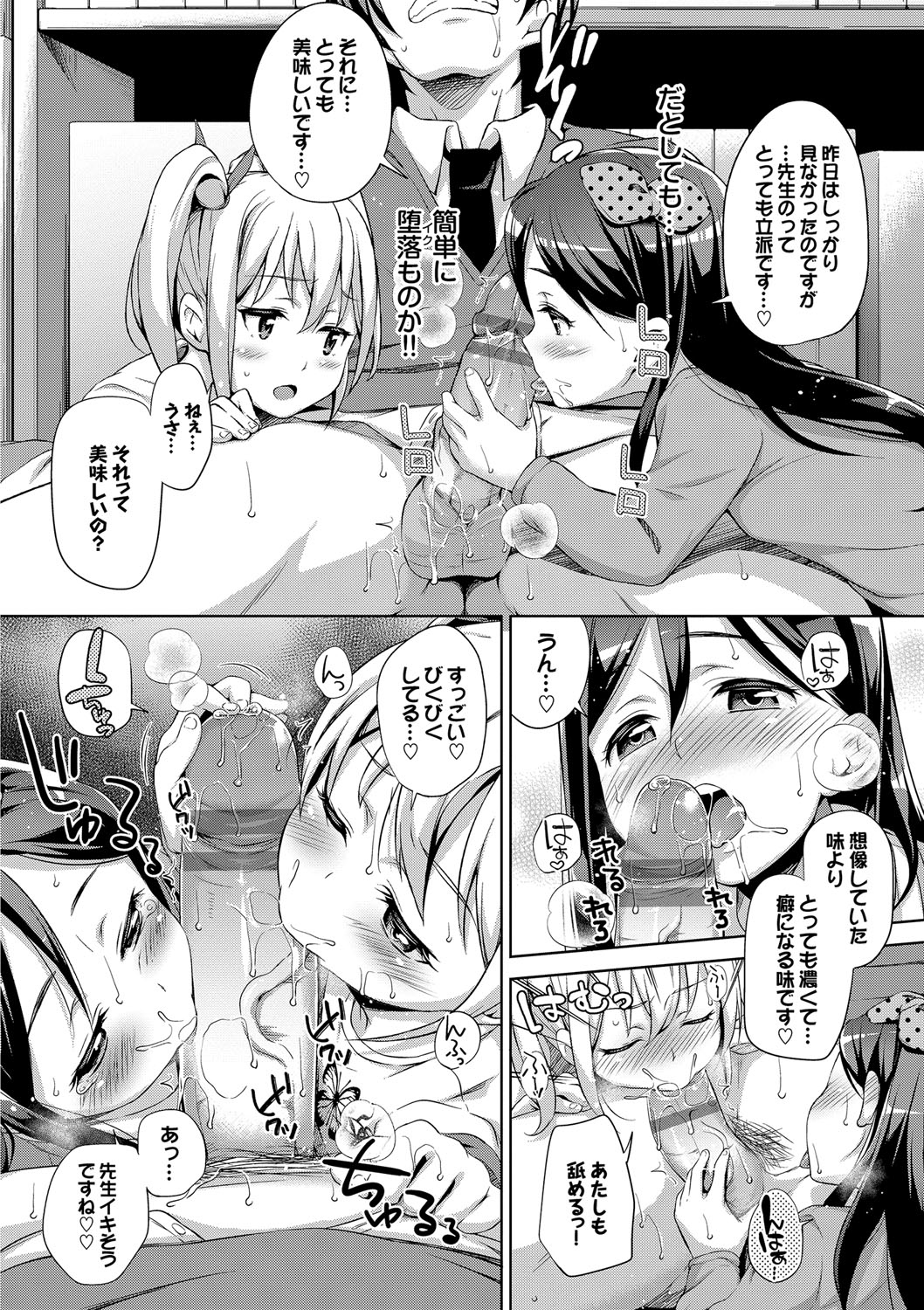 [橋広こう] ろりちぇっく！ [DL版]