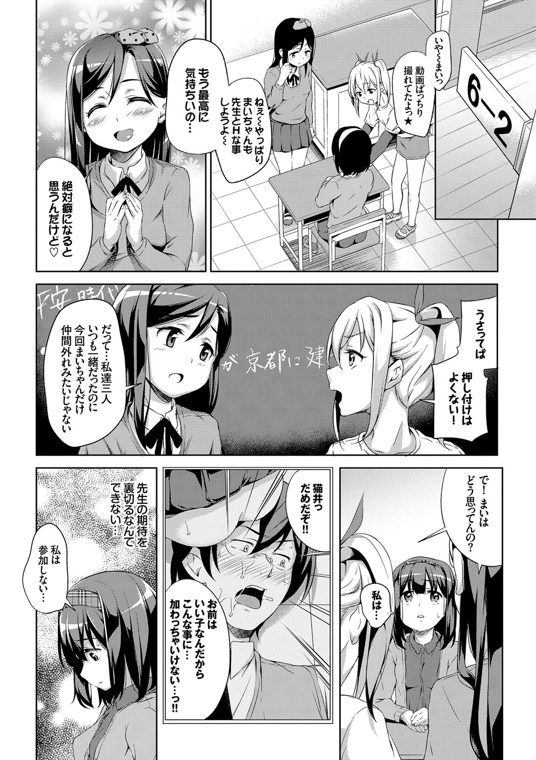 [橋広こう] ろりちぇっく！ [DL版]
