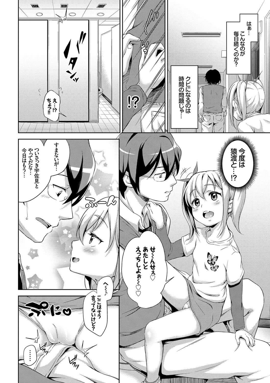 [橋広こう] ろりちぇっく！ [DL版]