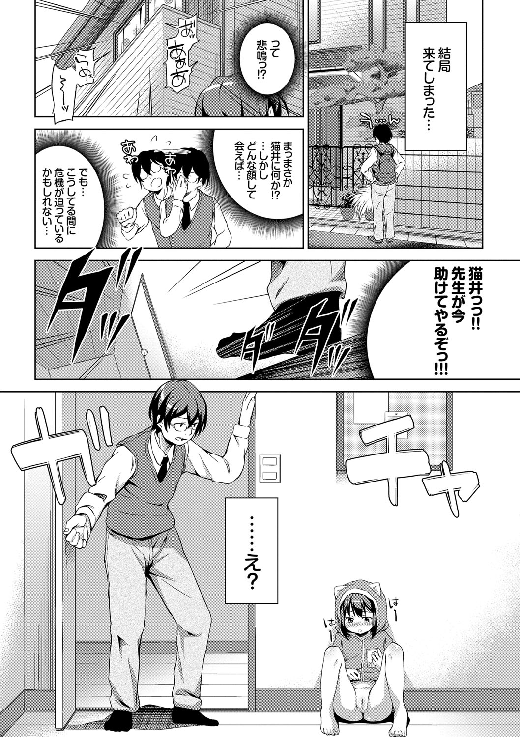 [橋広こう] ろりちぇっく！ [DL版]