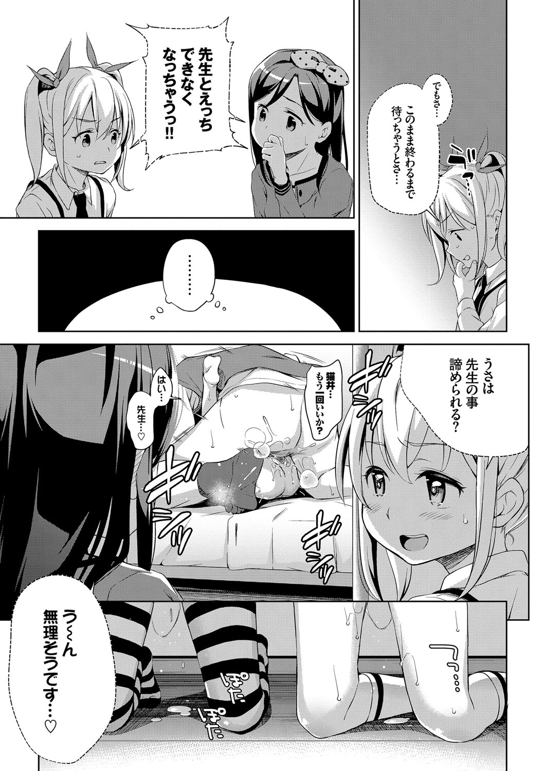 [橋広こう] ろりちぇっく！ [DL版]
