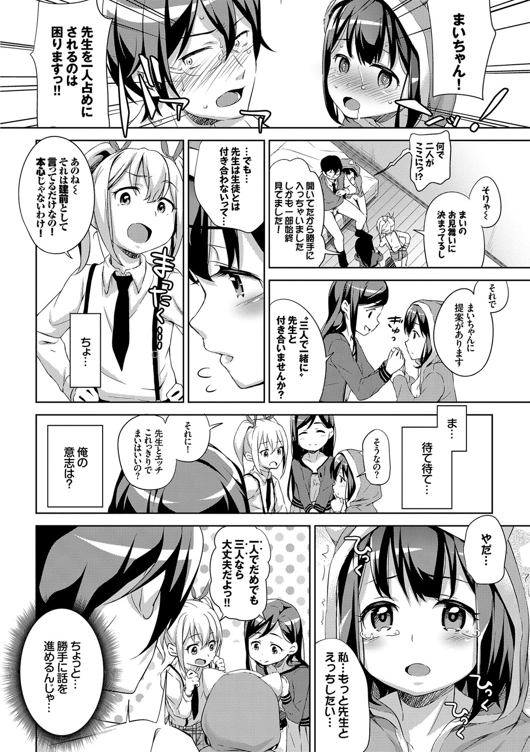 [橋広こう] ろりちぇっく！ [DL版]